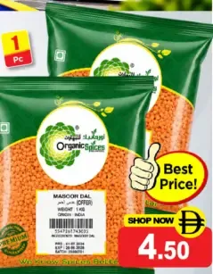 Organic Spices عدس احمر نعمة