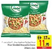 Pinar جبنة موزاريلا مبشورة