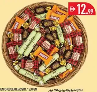 Roshen شوكولاتة فوبرو متنوعة