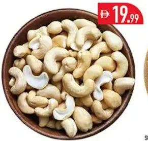 كاجو سادة