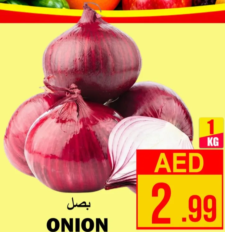 بصل