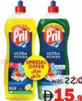 Pril سائل مزيل البقع فانيش