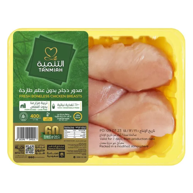 Tanmiah Fresh Boneless Chicken Breasts