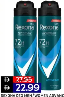 Rexona مزيل عرق إنجلش بليزر