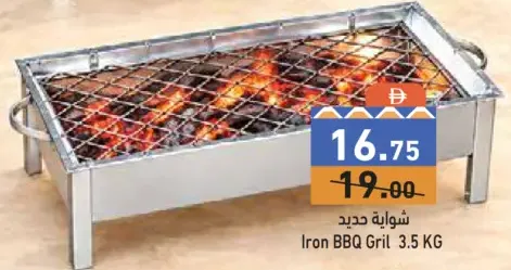 Iron BBQ Gril