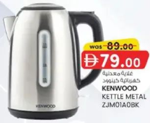 Kenwood غلاية معدنية Zjm01A0Bk