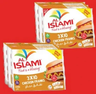 Al Islami فرانك دجاج عادي / حار ومتبل