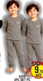 طقم ملابس أطفال