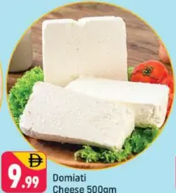 Domiati Cheese