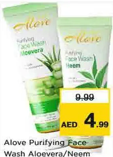 Alove غسول منقٍ للوجه