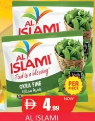 Al Islami بامية العين