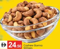 كاجو بورما
