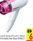 Panasonic مجفف شعر مدمج قابل للطي