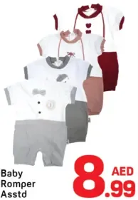 رومبر أطفال مشكل