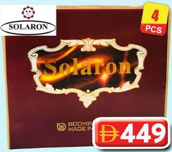 Solaron بطانية مزدوجة