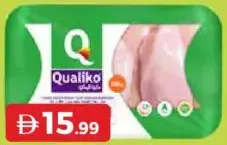 Qualiko صدور دجاج