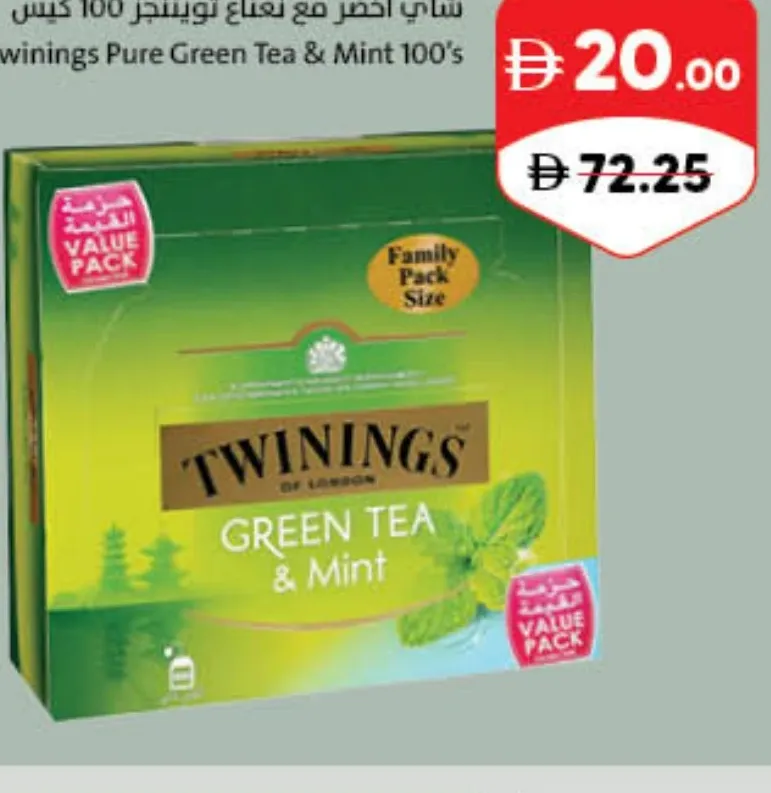 Twinings شاي أخضر مع نعناع تويننجز