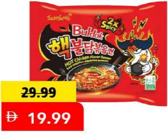 Samyang Buldak Ramen Cheese/2X Extreme Asstd