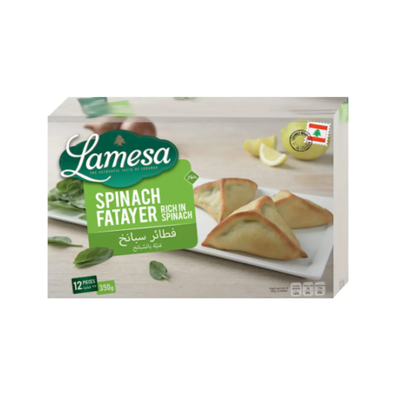 Lamesa فطائر سبانخ