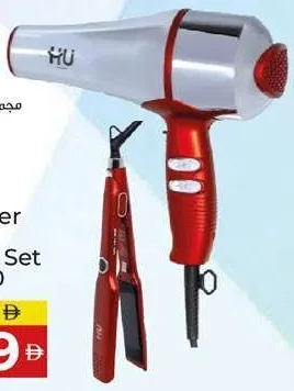 Hu Multi Styler 2 In 1 Hair Care Set HSM-1030
