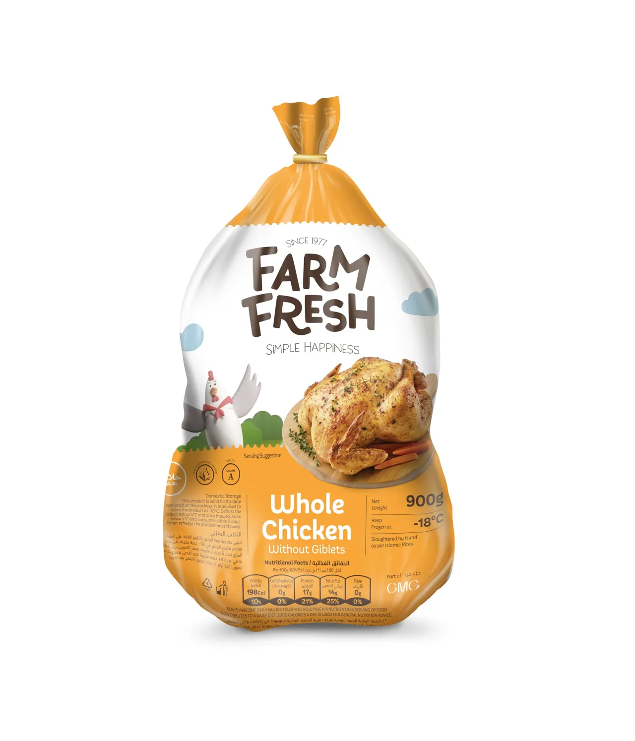 Farm Fresh دجاج مشوي