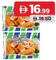 Asaffa Chicken Fingers/Fillet