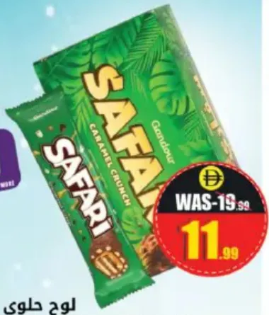 Candy Bar Safari Gold