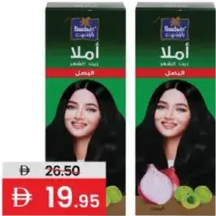 Parachute Hair Oil Amla Onion