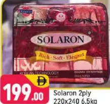Solaron طبقتين 2ply