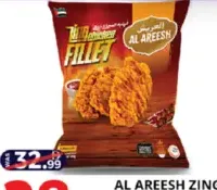 Al Areesh فيليه دجاج زينجر فارم فريش - حار ومقرمش
