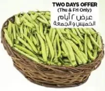 Cluster Beans
