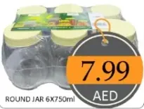 برطمان دائري