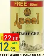 Aseel Ghee Vegetable