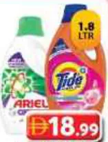 Ariel / Tide سائل hdl