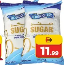 Mahmood سكر