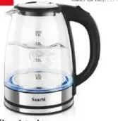 Saachi إمبكس غلاية كهربائية