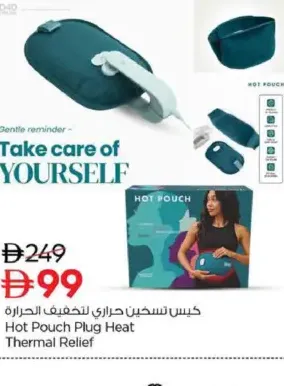 Hot Pouch Plug Heat Thermal Relief