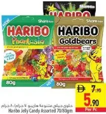 Haribo حلوى جيلي متنوعة هاريبو
