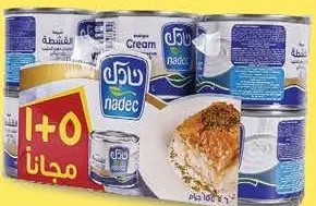 Nadec هالة قشطة شبيه قشطة