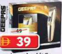 Geepas ماكينة قص الشعر