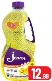 Jenan زيت نباتي