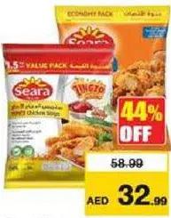 Seara دجاج استربس حار امريكنا