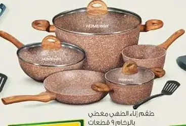 Homeway Forged Marble Coated Cookware Set HW3698