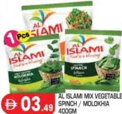 Al Islami خضار مشكل / سبانخ / ملوخية