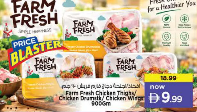 Farm Fresh Chicken Thighs / Drumstk / Wings