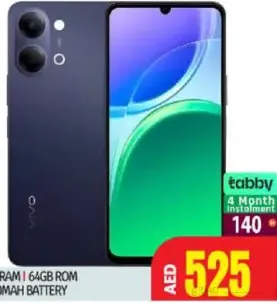 Vivo جوال فيفو