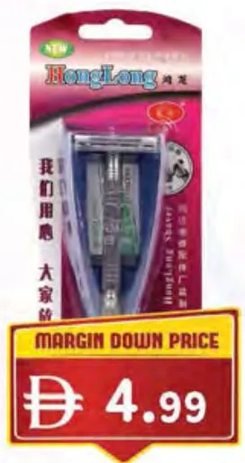 Homglong Disposable Shaving Razor A-2001