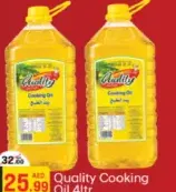 Quality زيت طهي "كينغز"
