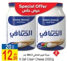 Al Safi جبنة كريمية كاملة الدسم برطمان