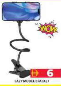 Lazy Mobile Bracket